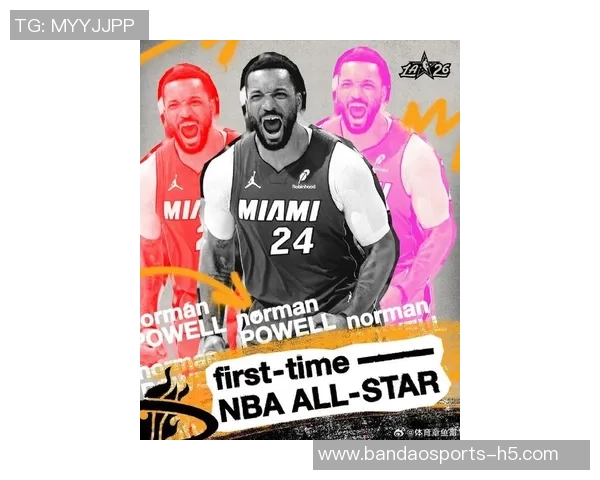 鲍威尔强调篮球团队精神信任队友替补表现出色助力胜利